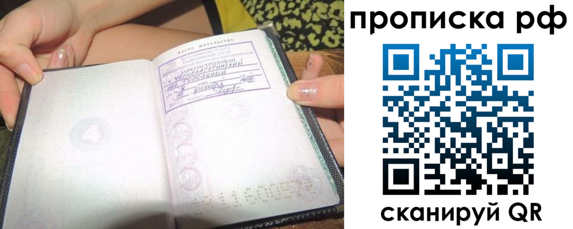 пропишу в квартире в Тырныаузе