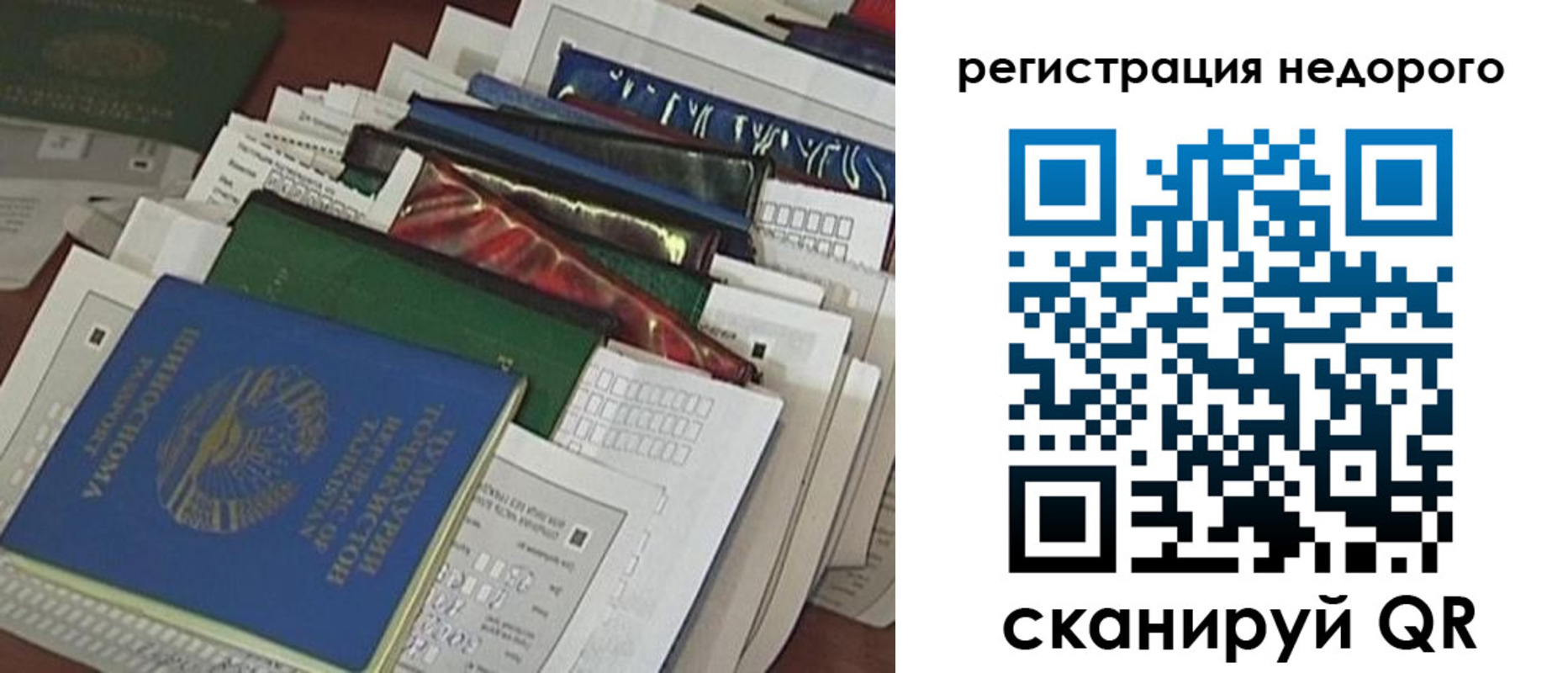 временная регистрация надежно в Тырныаузе